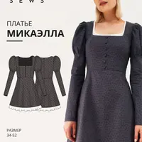 Платье Микаэлла