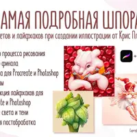 Самая подробная шпора