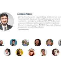 Работа с телом в психологическом консультировании