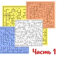 Текстовые лабиринты «Пословицы и поговорки» 1, 2 часть