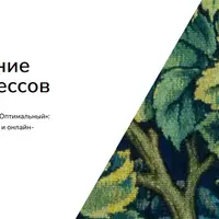 Моделирование бизнес-процессов