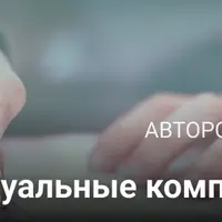 Индивидуальные комплексы Авиценны