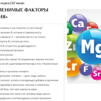 Незаменимые факторы питания