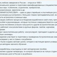 Астрология. 7 семестр