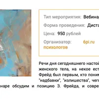 Женская сексуальность