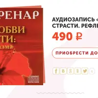 Ритм любви и страсти. Рефлекс оргазма