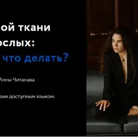 Дисплазия соединительной ткани у детей и взрослых