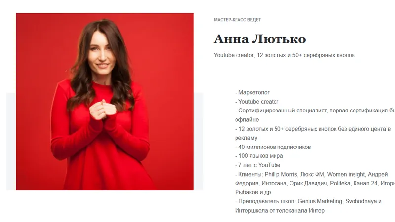 Интенсивный курс по YouTube