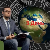 Алгоритмы комплексного анализа и синтеза натальной карты 3