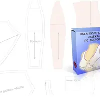 Лекала по пошиву бюстгальтера "Надежда" без каркасов. Размеры 22, 23, 24