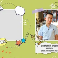 Шаблон фотокниги Creative