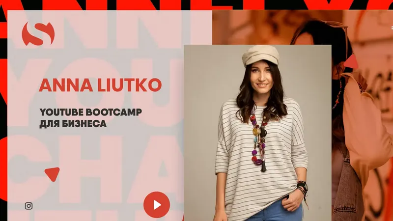 YouTube Bootcamp для бизнеса