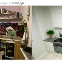 Бюджетный ремонт