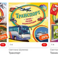 Самая первая энциклопедия