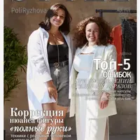 Стильный онлайн журнал. Выпуск август 2022