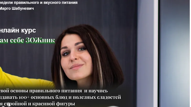 Сам себе зожник