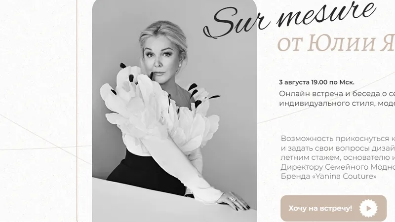 Sur mesure - беседа о секретах создания индивидуального стиля