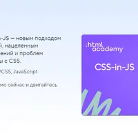 CSS-in-JS