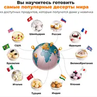 Мировые шедевры. Низкокалорийные версии