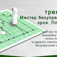 Мастер безупречного кроя. Платье с рукавами