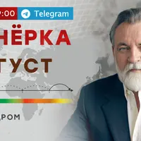 Планёрка. Август 2022