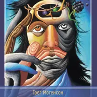 Бог есть травма. Заместительная религия и создание души