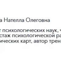 МАК в работе психолога. Мастер-классы