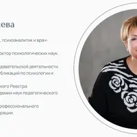 Краткосрочная терапия незавершенной сепарации от партнера-абьюзера