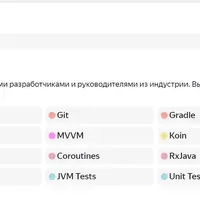 Android-разработчик. Часть 2 из 10