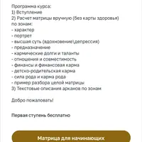 Матрица для начинающих