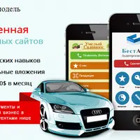 Своя студия мобильных сайтов