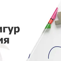 Шесть фигур мышления