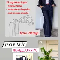 Джинсовый костюм: брюки и куртка