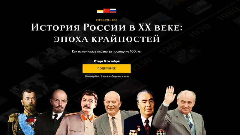 История России в 20 веке: эпоха крайностей