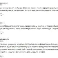 Руны. Большой понятный самоучитель и Большая практическая энциклопедия