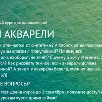 Базы акварели