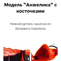 Выкройка бюстгальтера Анжелика, модель 070