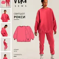 Свитшот Рокси