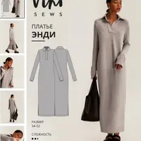 Платье Энди