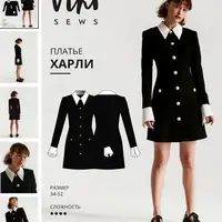 Платье Харли