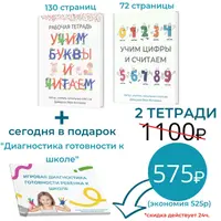 Учим буквы и читаем. Учим цифры и считаем