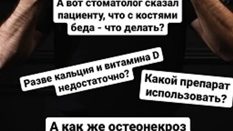 Лечение остеопороза