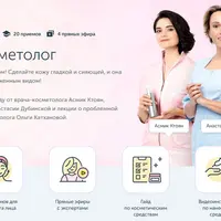 Сам себе косметолог