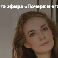 Почерк и его нарушения