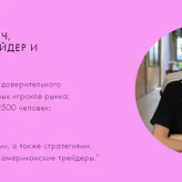 О чем говорят объемы