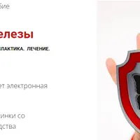 Здоровье щитовидной железы