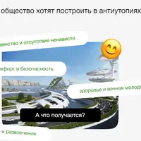 Главные книги-антиутопии: фантастика или пророчества