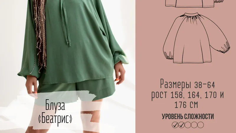 Блуза Беатрис. Размер 38-60. Рост 164