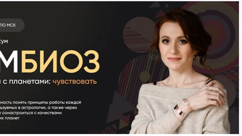 Симбиоз