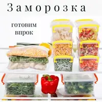 Справочник по заморозке. 5 частей